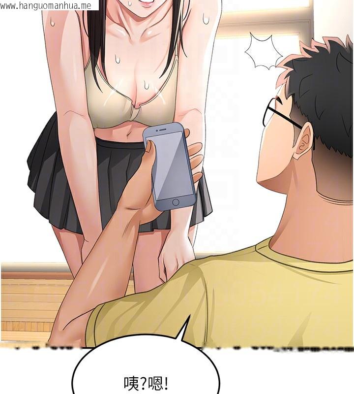 韩国漫画顶加套房的春天韩漫_顶加套房的春天-第19话-房东女儿主动出击在线免费阅读-韩国漫画-第104张图片