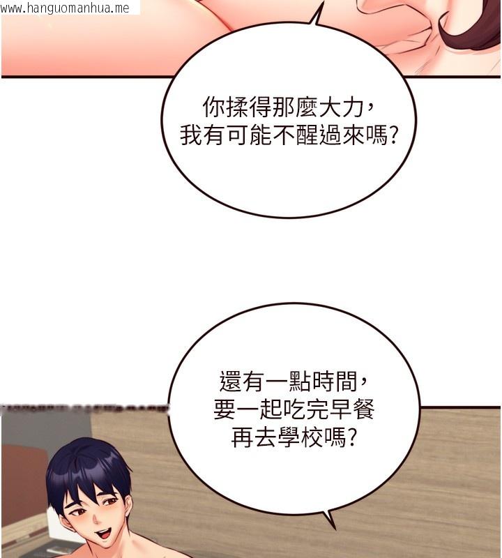 韩国漫画熟女自助餐韩漫_熟女自助餐-第38话-额外出给你的「作业」在线免费阅读-韩国漫画-第71张图片