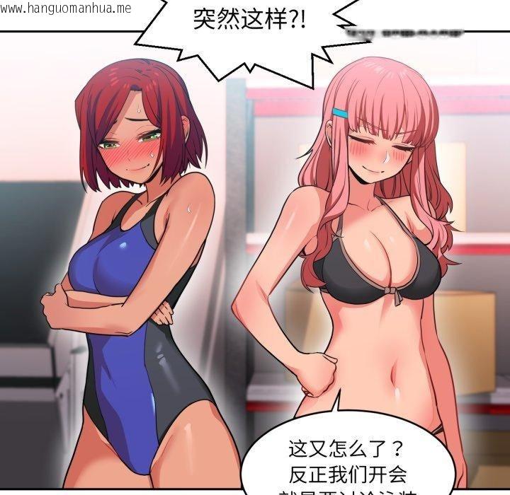 韩国漫画她的直播间韩漫_她的直播间-第12话在线免费阅读-韩国漫画-第73张图片