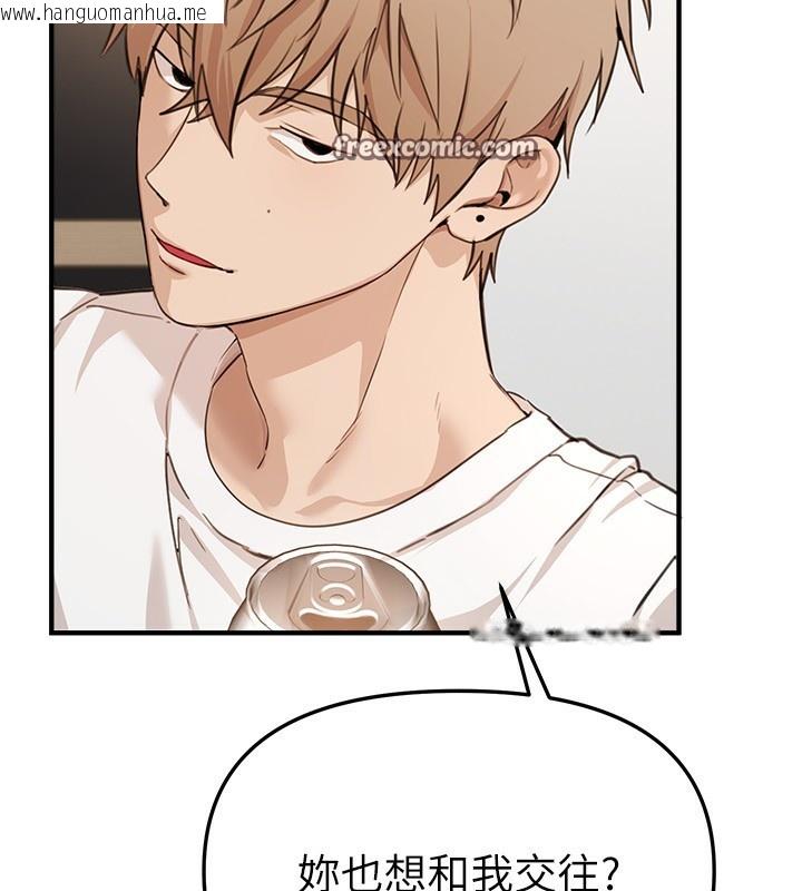 韩国漫画Beautiful-Days韩漫_Beautiful-Days-第34话-我们一起享受吧在线免费阅读-韩国漫画-第84张图片