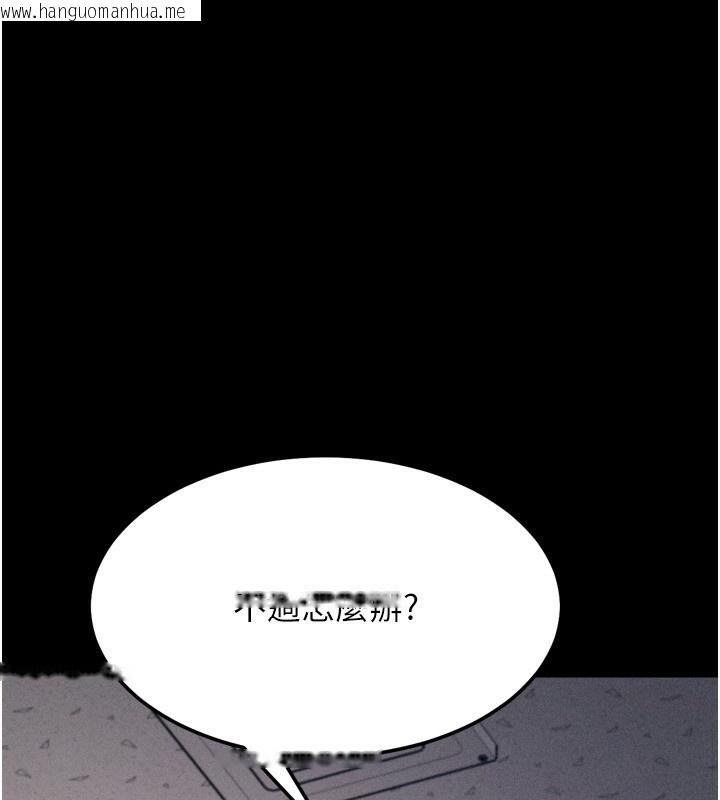 韩国漫画选手村:母猪调教韩漫_选手村:母猪调教-第28话-踏碎自尊心的欲望在线免费阅读-韩国漫画-第198张图片