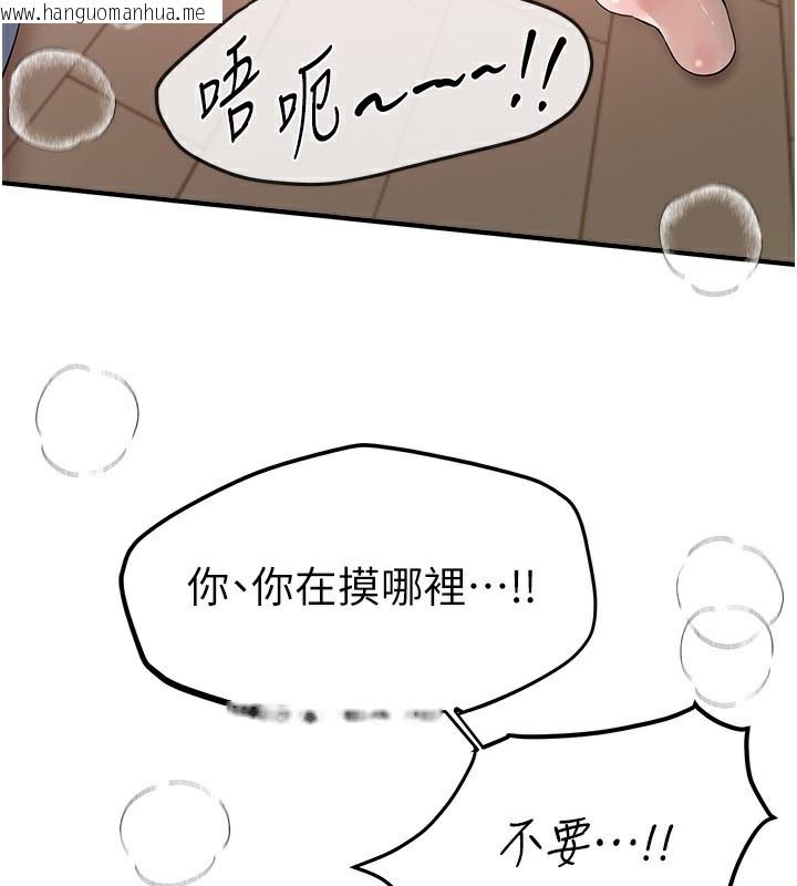 韩国漫画Beautiful-Days韩漫_Beautiful-Days-第34话-我们一起享受吧在线免费阅读-韩国漫画-第145张图片
