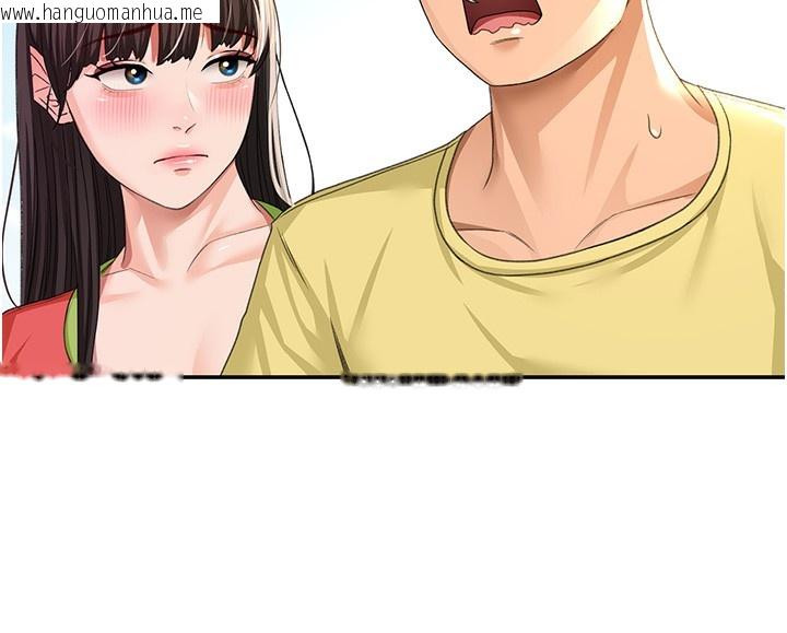 韩国漫画顶加套房的春天韩漫_顶加套房的春天-第19话-房东女儿主动出击在线免费阅读-韩国漫画-第44张图片