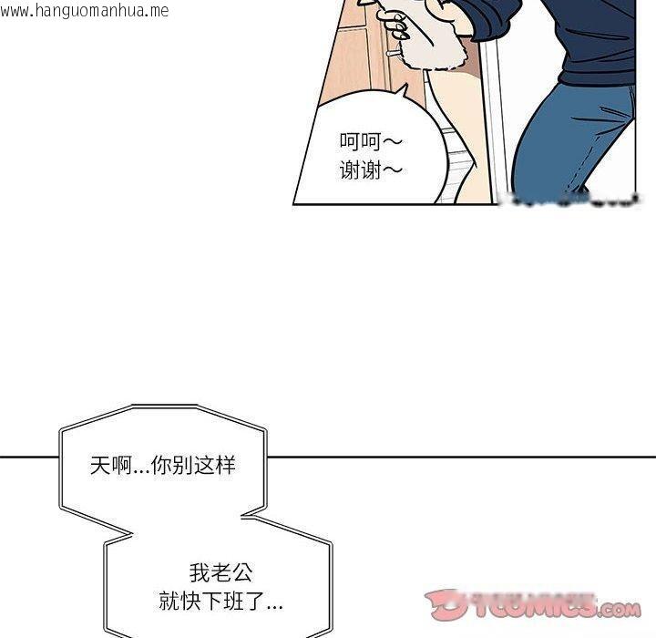 韩国漫画雪人韩漫_雪人-第4话在线免费阅读-韩国漫画-第10张图片