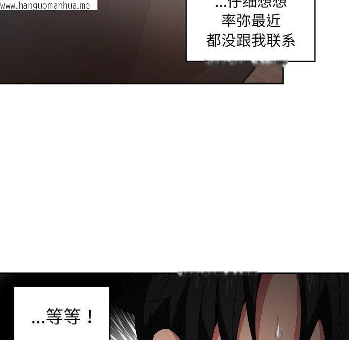 韩国漫画她的直播间韩漫_她的直播间-第12话在线免费阅读-韩国漫画-第8张图片