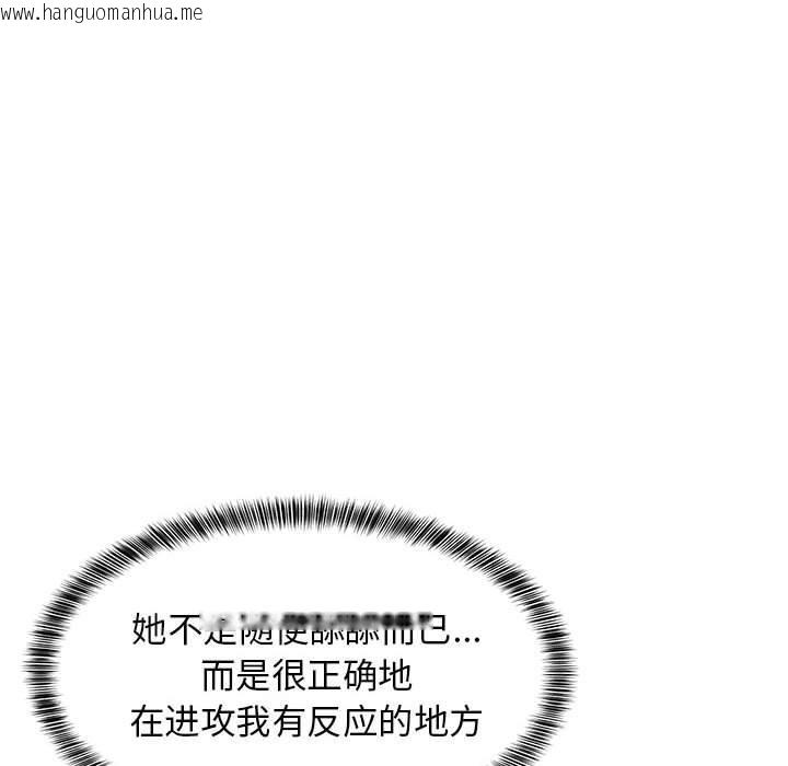 韩国漫画难缠姐妹偏要和我同居韩漫_难缠姐妹偏要和我同居-第45话在线免费阅读-韩国漫画-第32张图片