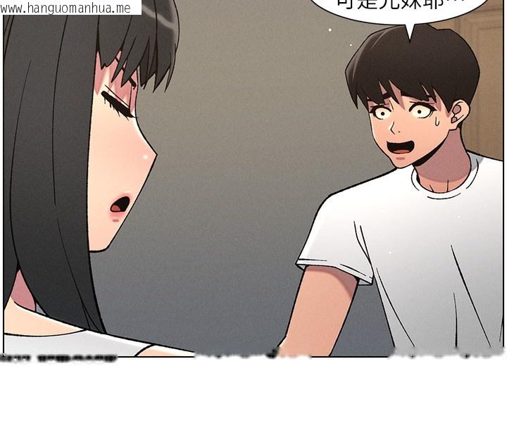 韩国漫画兄妹的秘密授课韩漫_兄妹的秘密授课-第59话-用限制级解决近亲通婚在线免费阅读-韩国漫画-第92张图片
