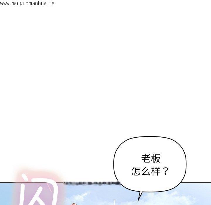 韩国漫画咖啡因韩漫_咖啡因-第61话在线免费阅读-韩国漫画-第62张图片