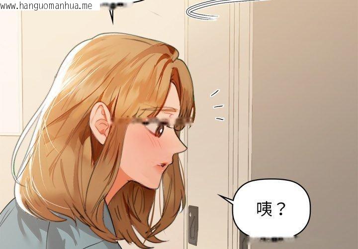韩国漫画咖啡因韩漫_咖啡因-第61话在线免费阅读-韩国漫画-第2张图片