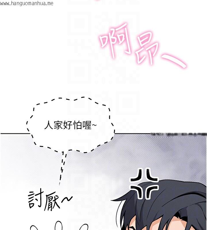 韩国漫画我的掌上明珠韩漫_我的掌上明珠-第9话-一触即发的厕所野砲在线免费阅读-韩国漫画-第101张图片