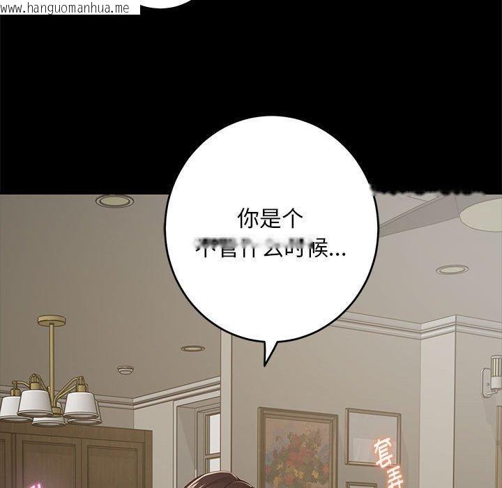 韩国漫画极乐之神韩漫_极乐之神-第44话在线免费阅读-韩国漫画-第132张图片