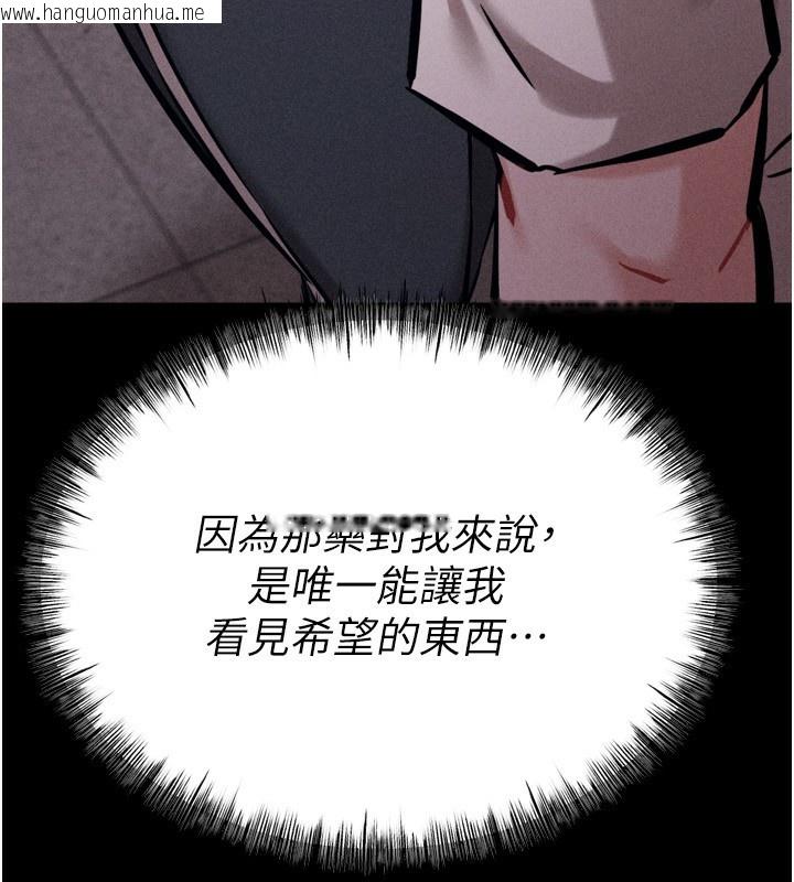 韩国漫画选手村:母猪调教韩漫_选手村:母猪调教-第28话-踏碎自尊心的欲望在线免费阅读-韩国漫画-第197张图片