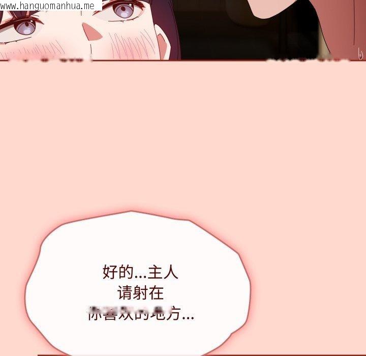 韩国漫画爱上你也好韩漫_爱上你也好-第15话在线免费阅读-韩国漫画-第78张图片
