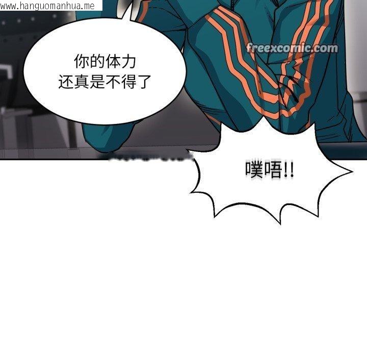 韩国漫画她的直播间韩漫_她的直播间-第12话在线免费阅读-韩国漫画-第45张图片