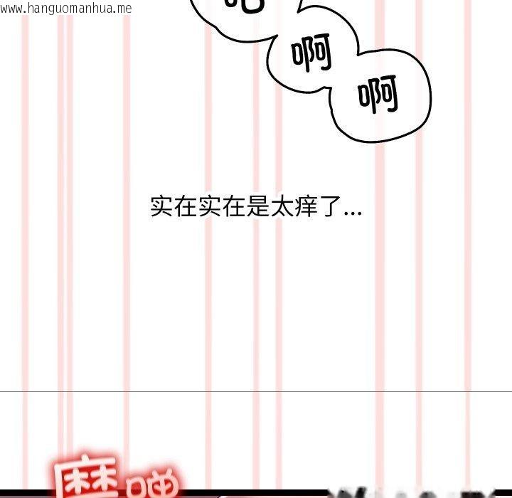 韩国漫画分身使我无限变强韩漫_分身使我无限变强-第16话在线免费阅读-韩国漫画-第118张图片