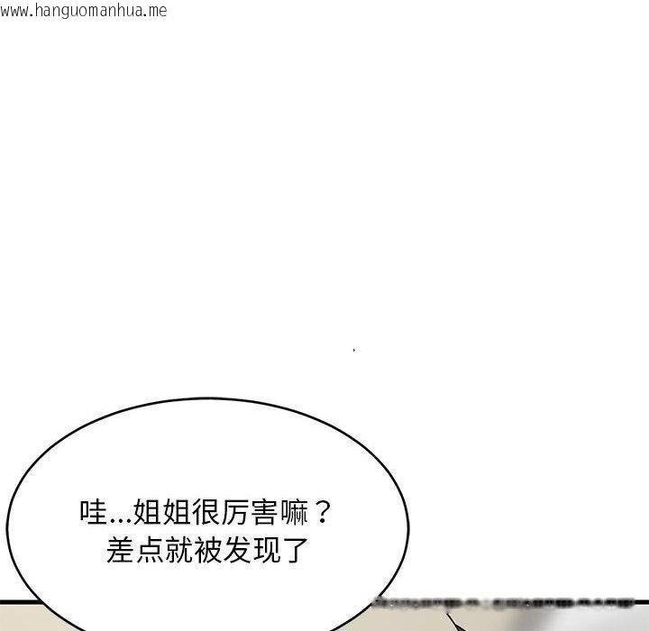 韩国漫画难缠姐妹偏要和我同居韩漫_难缠姐妹偏要和我同居-第45话在线免费阅读-韩国漫画-第47张图片