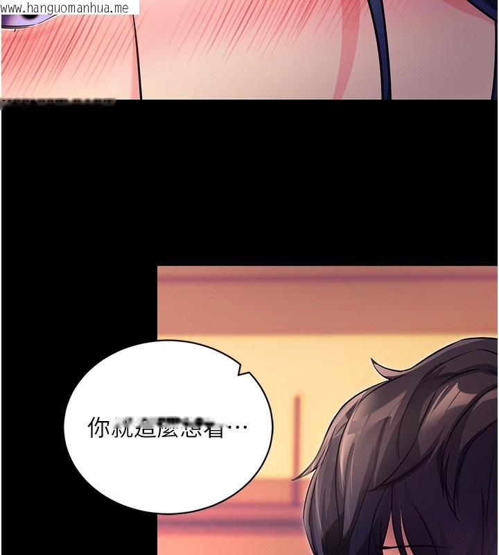 韩国漫画拜脱拜脱App韩漫_拜脱拜脱App-第15话-你的眼神好猥亵在线免费阅读-韩国漫画-第46张图片
