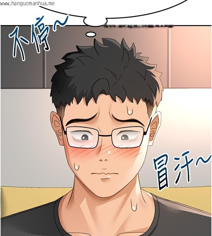 韩国漫画顶加套房的春天韩漫_顶加套房的春天-第19话-房东女儿主动出击在线免费阅读-韩国漫画-第135张图片
