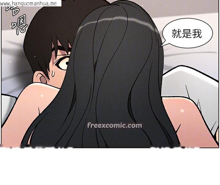 韩国漫画兄妹的秘密授课韩漫_兄妹的秘密授课-第59话-用限制级解决近亲通婚在线免费阅读-韩国漫画-第112张图片