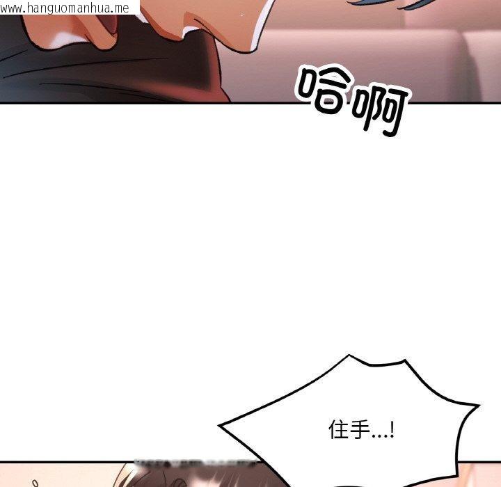 韩国漫画已嫁人的她韩漫_已嫁人的她-第28话在线免费阅读-韩国漫画-第115张图片