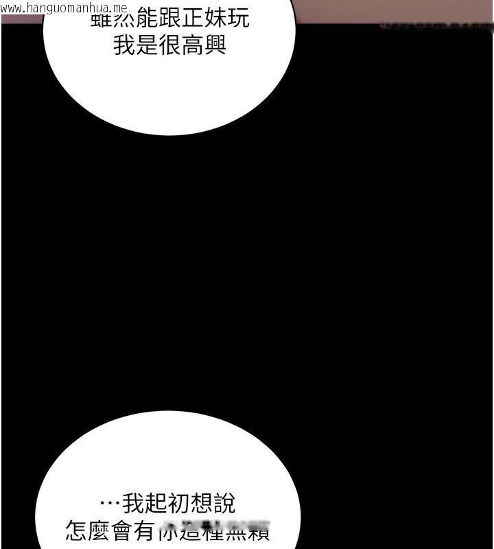 韩国漫画拜脱拜脱App韩漫_拜脱拜脱App-第15话-你的眼神好猥亵在线免费阅读-韩国漫画-第26张图片