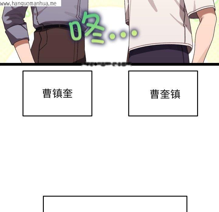 韩国漫画分身使我无限变强韩漫_分身使我无限变强-第16话在线免费阅读-韩国漫画-第7张图片