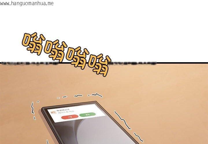 韩国漫画难缠姐妹偏要和我同居韩漫_难缠姐妹偏要和我同居-第45话在线免费阅读-韩国漫画-第2张图片