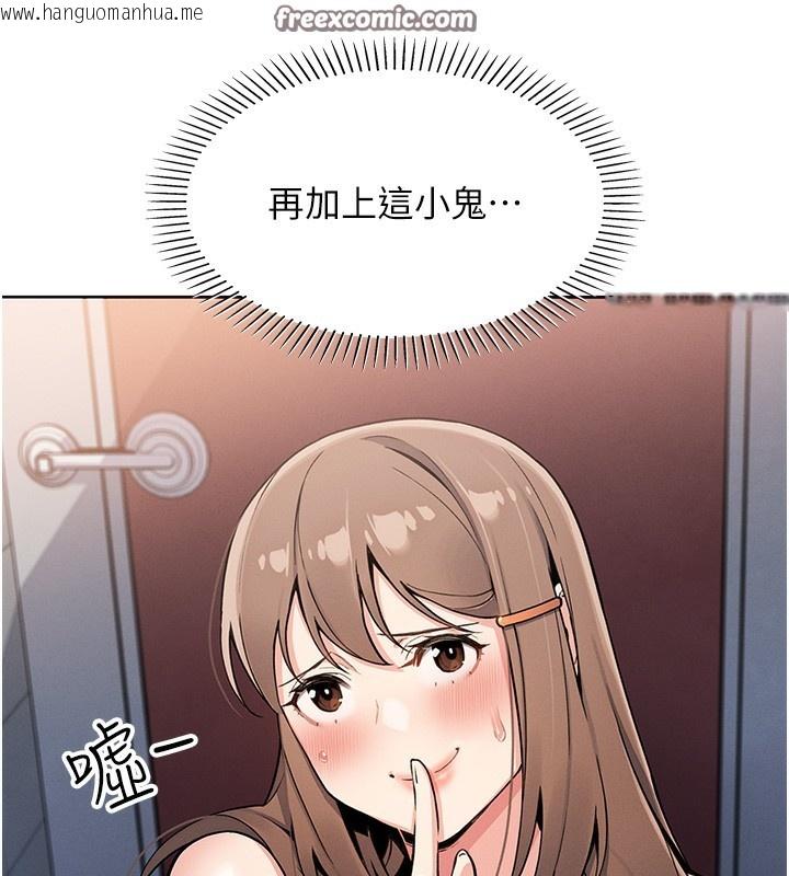 韩国漫画我的掌上明珠韩漫_我的掌上明珠-第9话-一触即发的厕所野砲在线免费阅读-韩国漫画-第112张图片