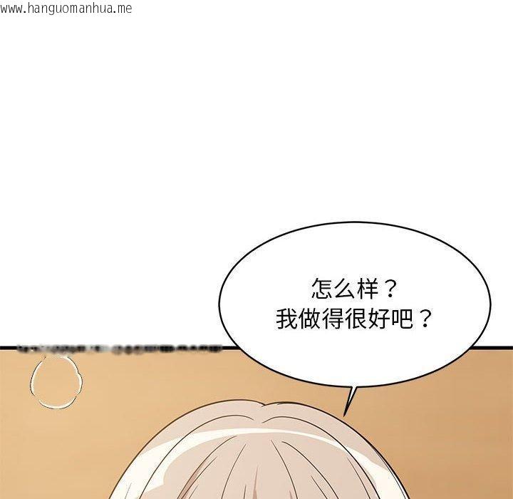 韩国漫画难缠姐妹偏要和我同居韩漫_难缠姐妹偏要和我同居-第45话在线免费阅读-韩国漫画-第97张图片