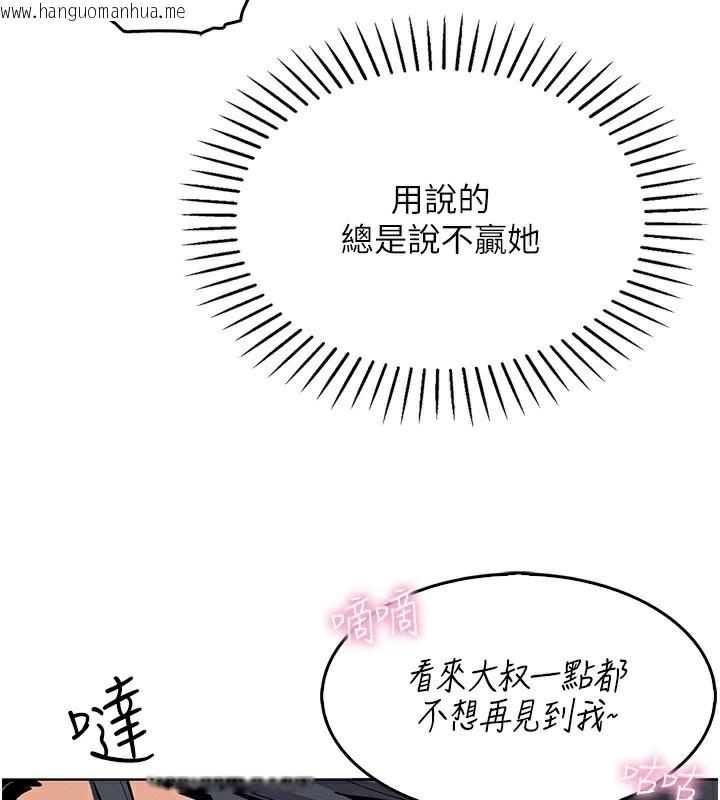 韩国漫画我的掌上明珠韩漫_我的掌上明珠-第9话-一触即发的厕所野砲在线免费阅读-韩国漫画-第52张图片