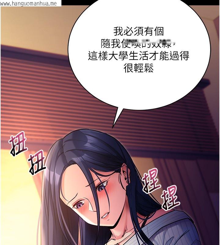 韩国漫画拜脱拜脱App韩漫_拜脱拜脱App-第15话-你的眼神好猥亵在线免费阅读-韩国漫画-第30张图片