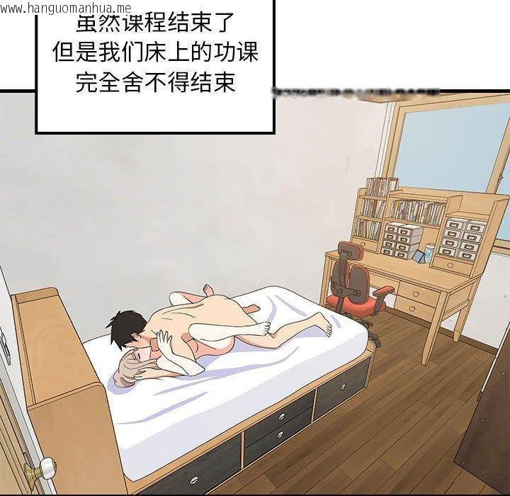 韩国漫画难缠姐妹偏要和我同居韩漫_难缠姐妹偏要和我同居-第45话在线免费阅读-韩国漫画-第137张图片