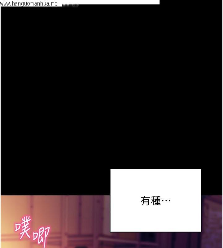 韩国漫画拜脱拜脱App韩漫_拜脱拜脱App-第15话-你的眼神好猥亵在线免费阅读-韩国漫画-第129张图片