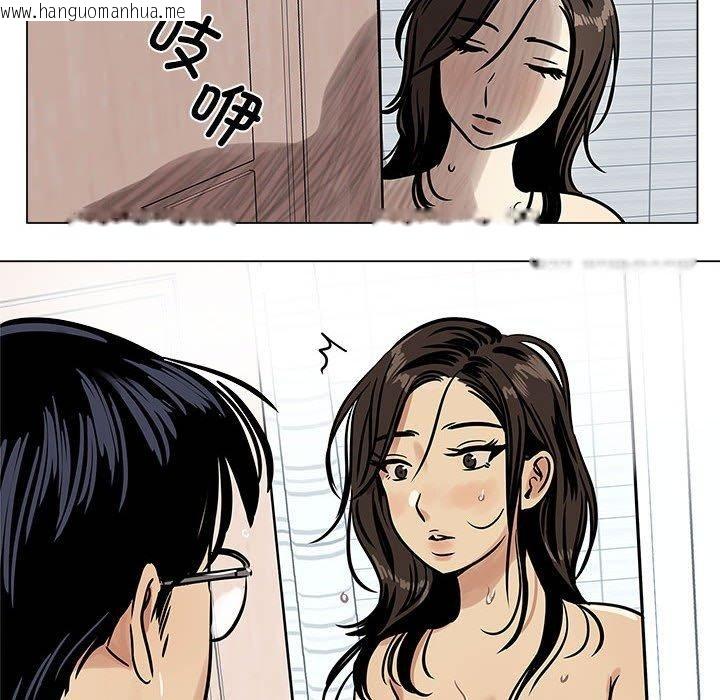 韩国漫画雪人韩漫_雪人-第4话在线免费阅读-韩国漫画-第24张图片
