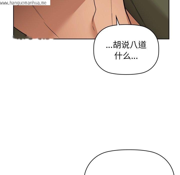 韩国漫画咖啡因韩漫_咖啡因-第61话在线免费阅读-韩国漫画-第32张图片