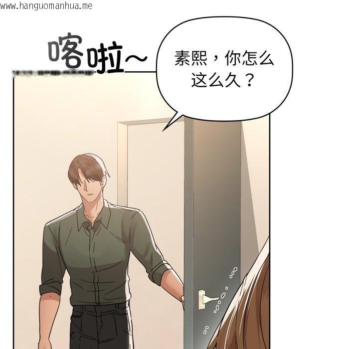 韩国漫画咖啡因韩漫_咖啡因-第61话在线免费阅读-韩国漫画-第9张图片