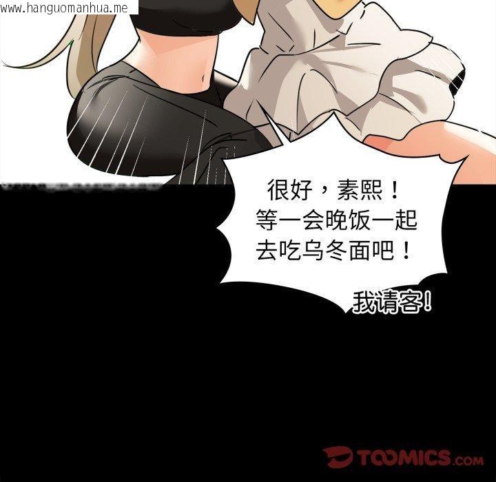 韩国漫画咖啡因韩漫_咖啡因-第61话在线免费阅读-韩国漫画-第129张图片