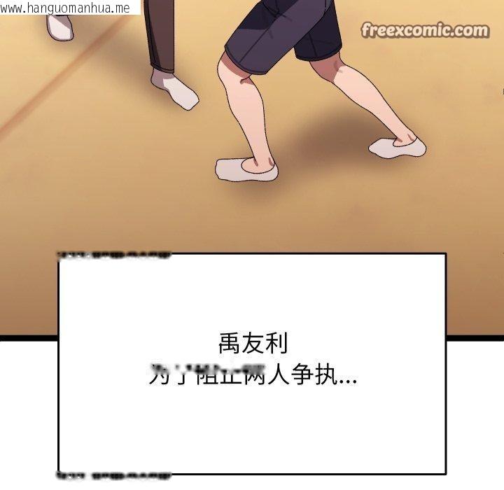 韩国漫画分身使我无限变强韩漫_分身使我无限变强-第16话在线免费阅读-韩国漫画-第14张图片