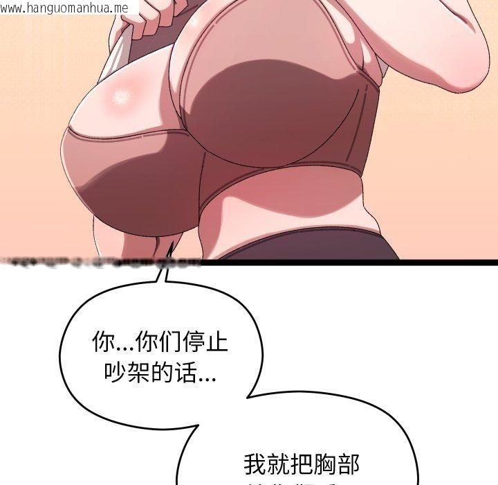 韩国漫画分身使我无限变强韩漫_分身使我无限变强-第16话在线免费阅读-韩国漫画-第17张图片