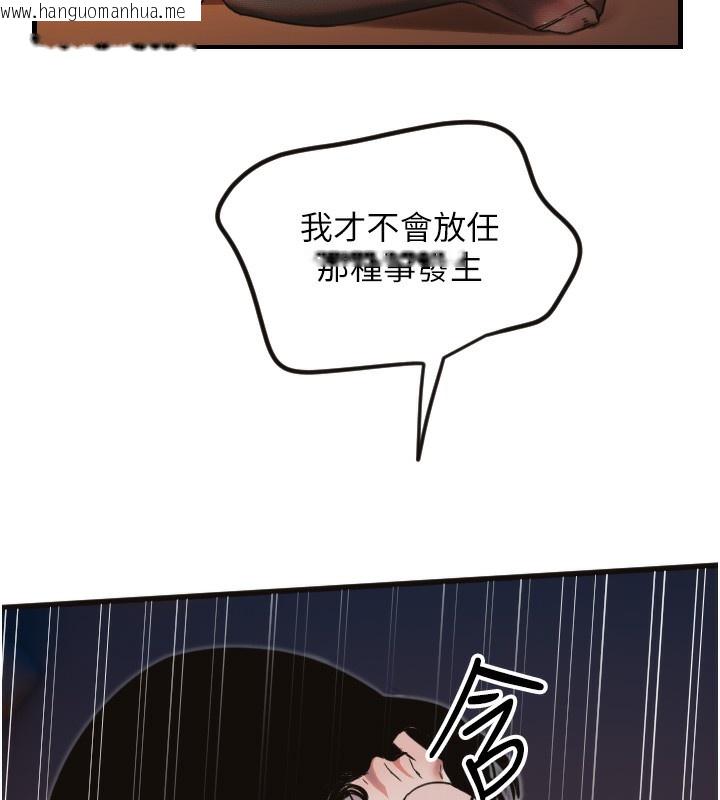 韩国漫画守护天使韩漫_守护天使-第33话-令人性欲大发的特别服务在线免费阅读-韩国漫画-第41张图片