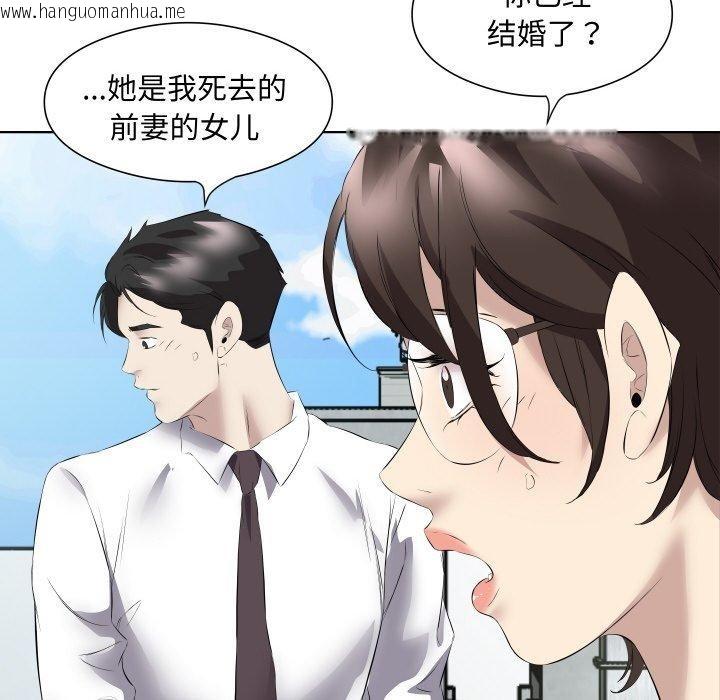 韩国漫画回归单身的继女韩漫_回归单身的继女-第29话在线免费阅读-韩国漫画-第89张图片