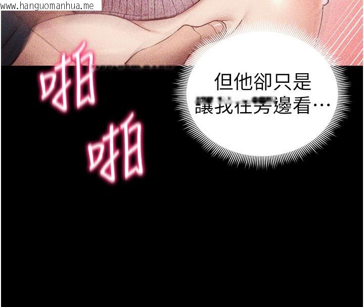 韩国漫画太妹攻略指南韩漫_太妹攻略指南-第23话-终于肯挺身而出的老师在线免费阅读-韩国漫画-第71张图片