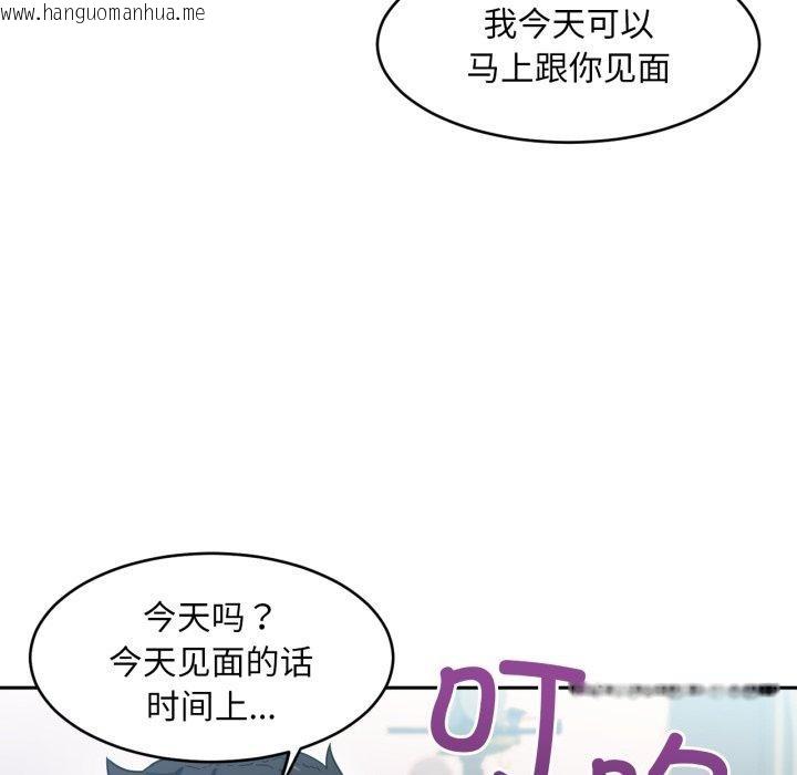 韩国漫画她的直播间韩漫_她的直播间-第12话在线免费阅读-韩国漫画-第17张图片