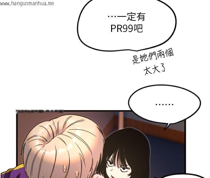 韩国漫画守护天使韩漫_守护天使-第33话-令人性欲大发的特别服务在线免费阅读-韩国漫画-第22张图片