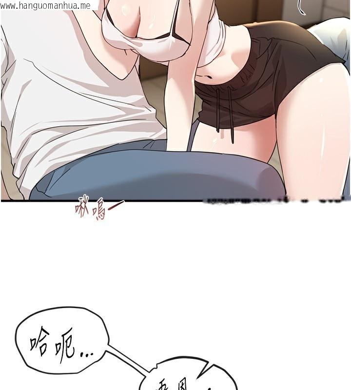 韩国漫画Beautiful-Days韩漫_Beautiful-Days-第34话-我们一起享受吧在线免费阅读-韩国漫画-第104张图片