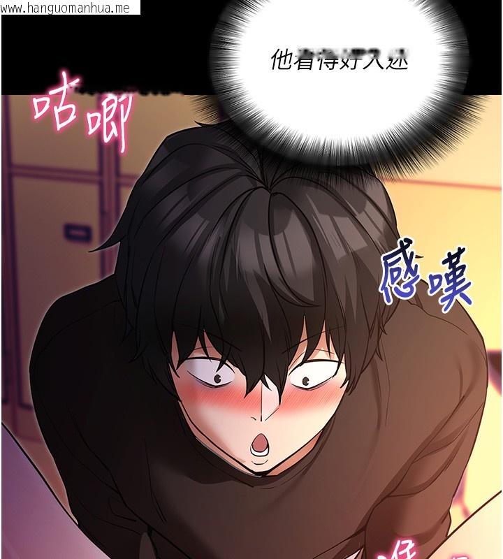 韩国漫画拜脱拜脱App韩漫_拜脱拜脱App-第15话-你的眼神好猥亵在线免费阅读-韩国漫画-第80张图片