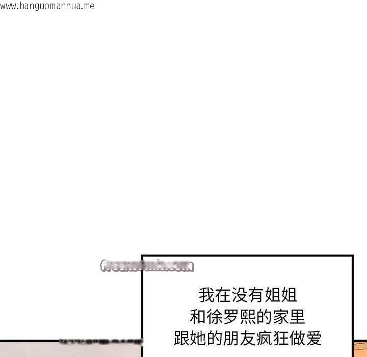 韩国漫画难缠姐妹偏要和我同居韩漫_难缠姐妹偏要和我同居-第45话在线免费阅读-韩国漫画-第140张图片
