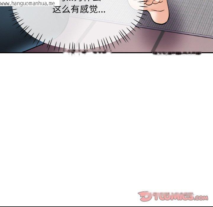 韩国漫画已嫁人的她韩漫_已嫁人的她-第28话在线免费阅读-韩国漫画-第111张图片