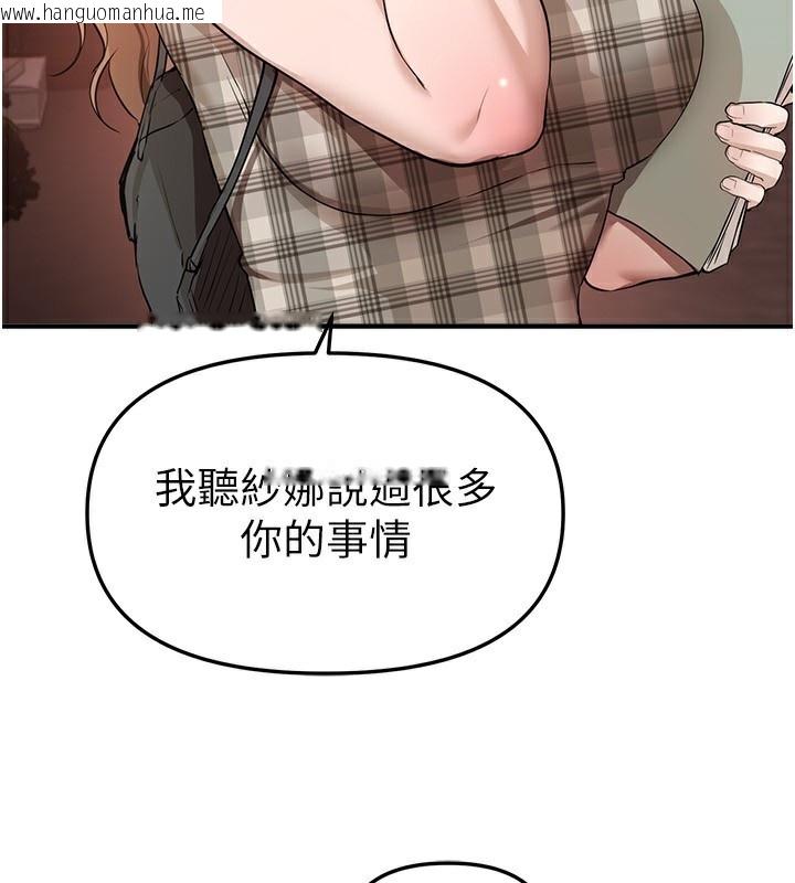 韩国漫画Beautiful-Days韩漫_Beautiful-Days-第34话-我们一起享受吧在线免费阅读-韩国漫画-第34张图片