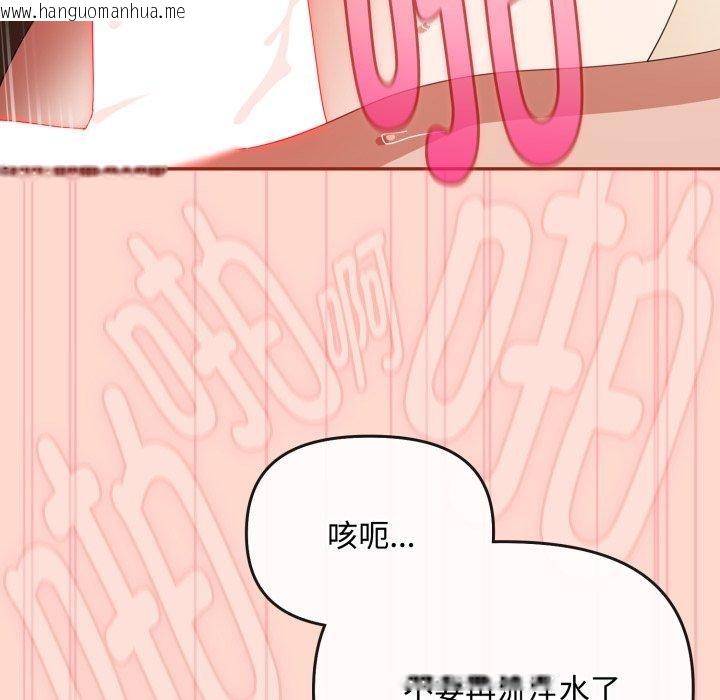 韩国漫画爱上你也好韩漫_爱上你也好-第15话在线免费阅读-韩国漫画-第41张图片